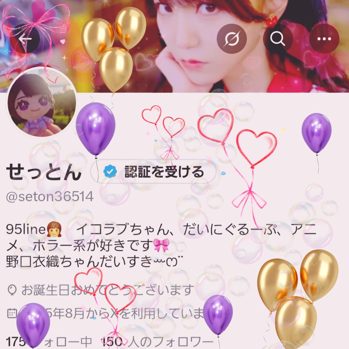 seton36514's tweet photo. 本日、また一つ歳を重ねました✌️🏻
（こんな真っ昼間にすみませぬ）
だいすきな親友と推し活できて、野口衣織ちゃんを推せて毎日幸せです💜
仲良くお話してくれるFF方、みーんなあったかい人達ばかりでだいすきらびゅです🫶繋がれてℍ𝕒𝕡𝕡𝕪です‼️
どうぞ今後ともよろしくお願いします🍀 https://t.co/A7PuXuM6Yz