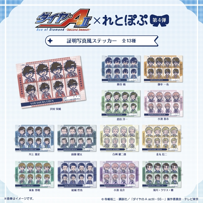 ダイヤのA グッズ　まとめて ダイヤのA 新作グッズ速報 (@dace_goods) / Posts / X