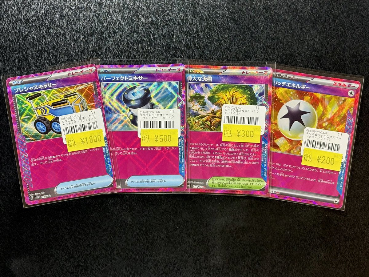 ◓⃙ポケモンカード◓⃙ なかよしポフィンなどグッズ SRやプレシャス