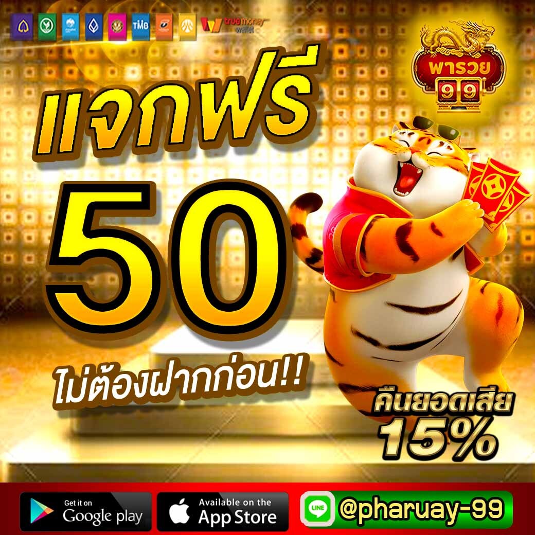 namfon993cr's tweet photo. 🏆พารวย99 แจกทุนฟรี50 รับได้ทุกคนค่า

🎁อัพเกรดระบบแรงค์กิ้ง รับทรัพย์รัวๆ
🎁แนะนำเพื่อน รับ50%
❤️รับยอดเสีย15%รับได้ทุกวัน12.00

🌈เข้าเล่นและติดต่อสอบถามได้ที่ https://t.co/zJmYX3XvBZ

#ไม่รับโปรถอนไม่อั้น #เขมจิราตอนพิเศษถ่ายละเด้อ #JANUAXBAMBAM #คุณหนูแอลลี่ #ซอโซ่ล่ามธีร์EP2 https://t.co/FuRT0rH3fT