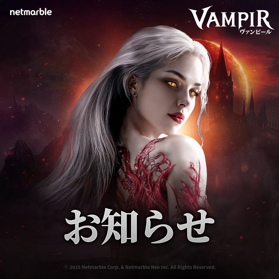 VAMPIR_JP's tweet photo. [サーバー不安定現象のご案内]

サーバーの不安定な現象を確認しており、
現在、原因の調査を進めております。

このたびはご不便・ご迷惑をおかけしておりますことを、
深くお詫び申し上げます。

一日でも早い復旧のため、
対応を進めてまいります。

🔽詳細はこちら
https://t.co/RNZtlK8oWE

#VAMPIR #ヴァンピール