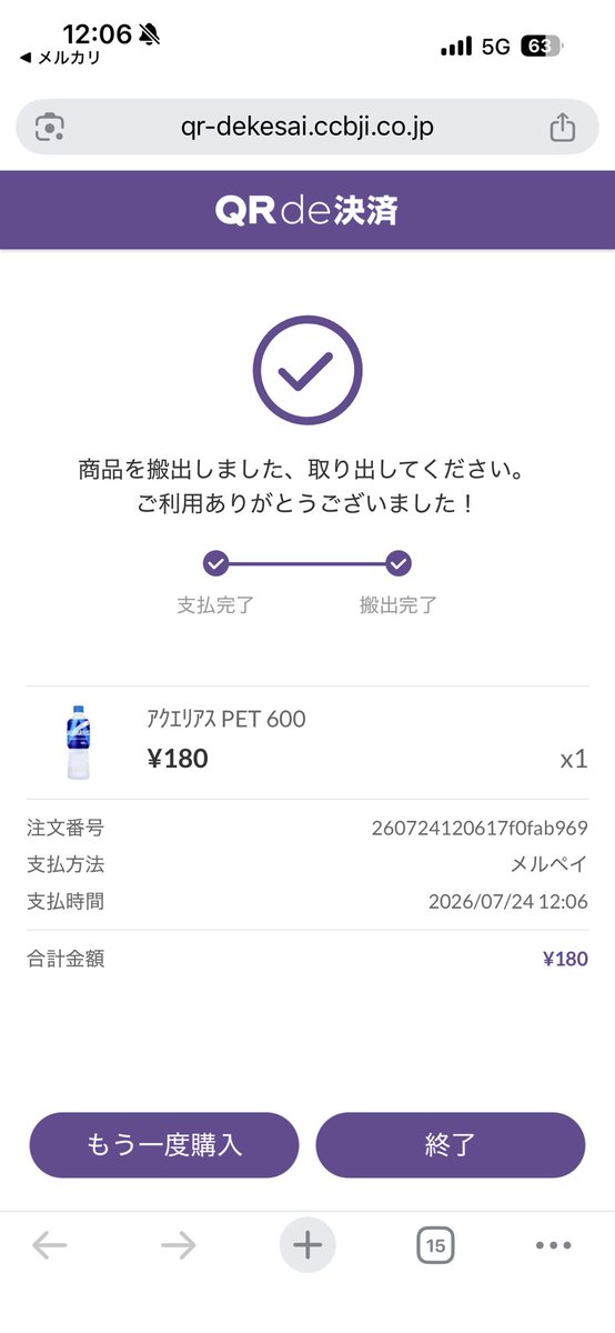 skywalk39's tweet photo. 便利すぎる https://t.co/gMD2dD05ho