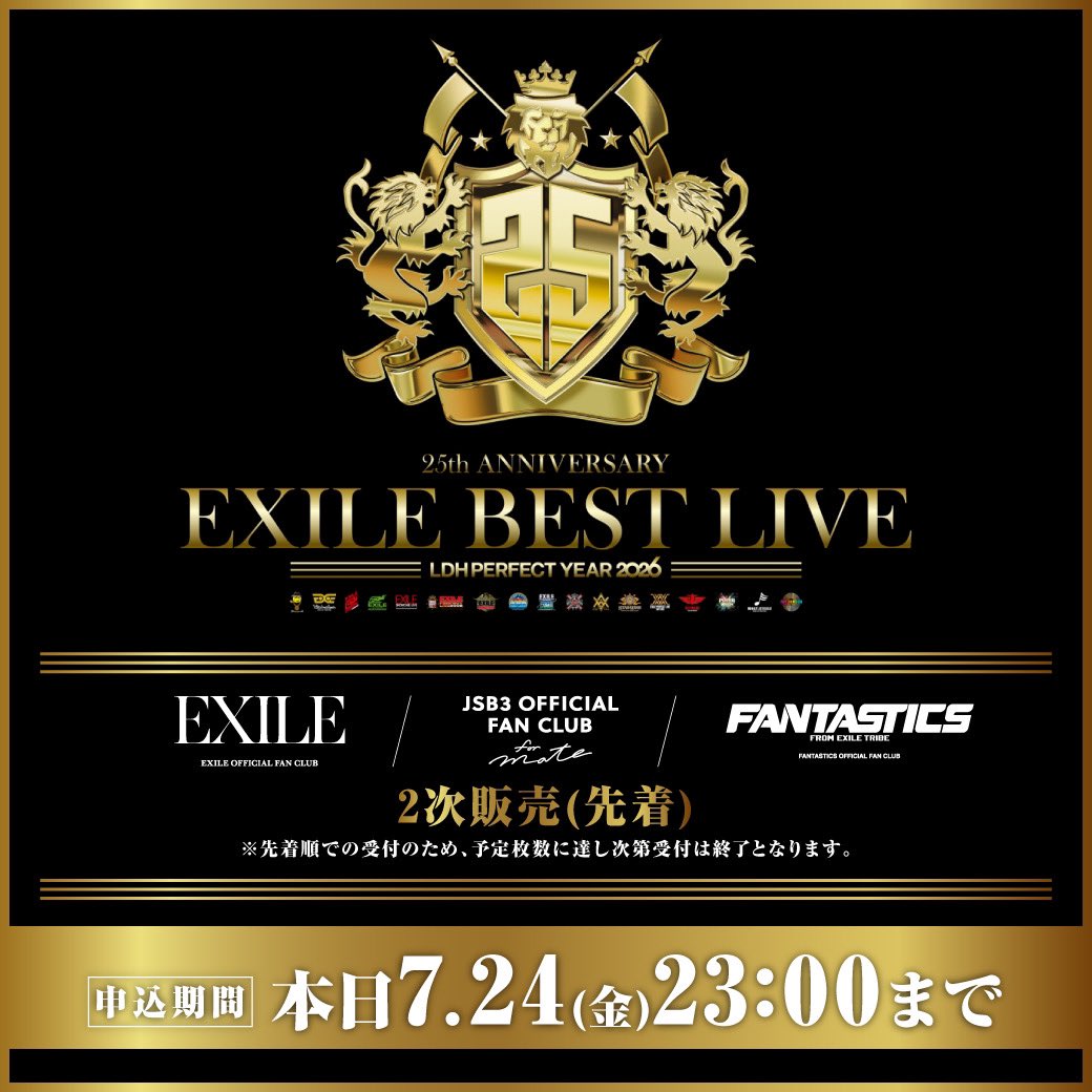 EXILE LIVE info (@exilelive_acc) / Posts / X