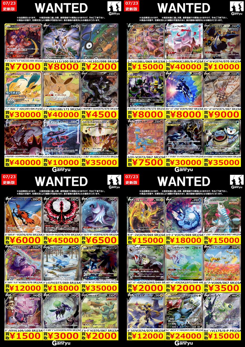 ポケモンカードゲーム高額買取 アルセウスV(SR)[SA](113/100) ￥8,000
