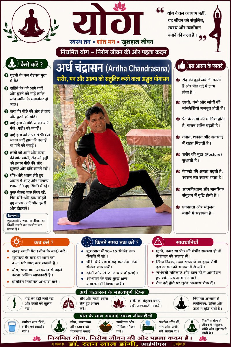 IpsDangi's tweet photo. #सुप्रभात #Goodmorning
#Guide_the_Youth_Grow_the_Nation #My_goal_healthy_citizen #ipsdangi #ips #Yoga #fitindia #viksitbharat #Yogasanabharat #Parbatsar https://t.co/LzVywUevoX