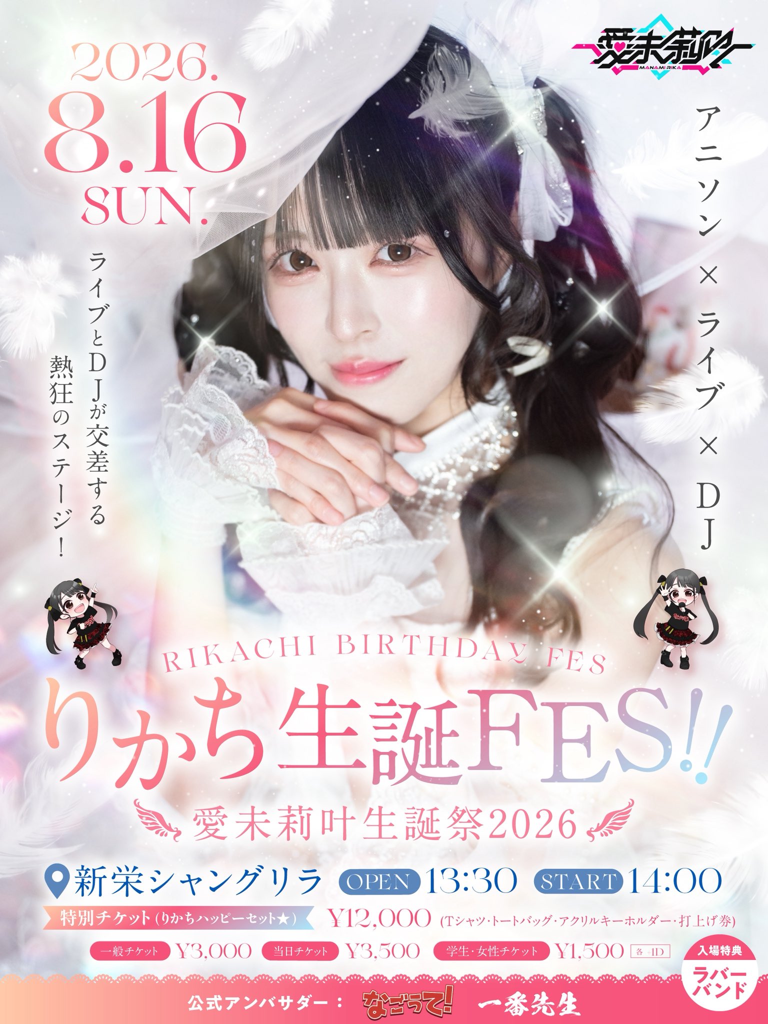 愛未莉叶@運営STAFF on X: 