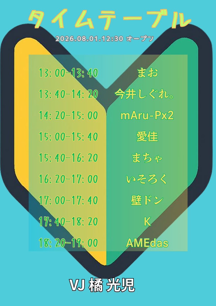 Tachi_kosu's tweet photo. 【見せてみろ、若造共！】
などと分不相応な事を言うつもりはありませんが、このイベントを一番楽しみにしているのはある意味主催の橘🥰
 #好きモノっ で、新たな風、新たな推しを感じませんか？
若くて、フレッシュで、粋なメンバー🟩
お楽しみに💪
https://t.co/Ilpv1Q0S93 https://t.co/mPrqTW7Trl