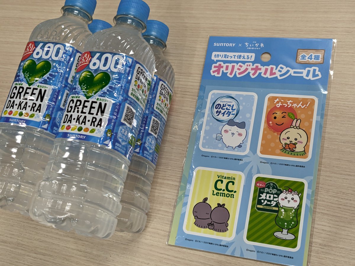 udonken88's tweet photo. サントリーちいかわ

全4種類ってなってたのに、後から追加入れ替えされて再度配布は参るよ https://t.co/tO80LAdTfK