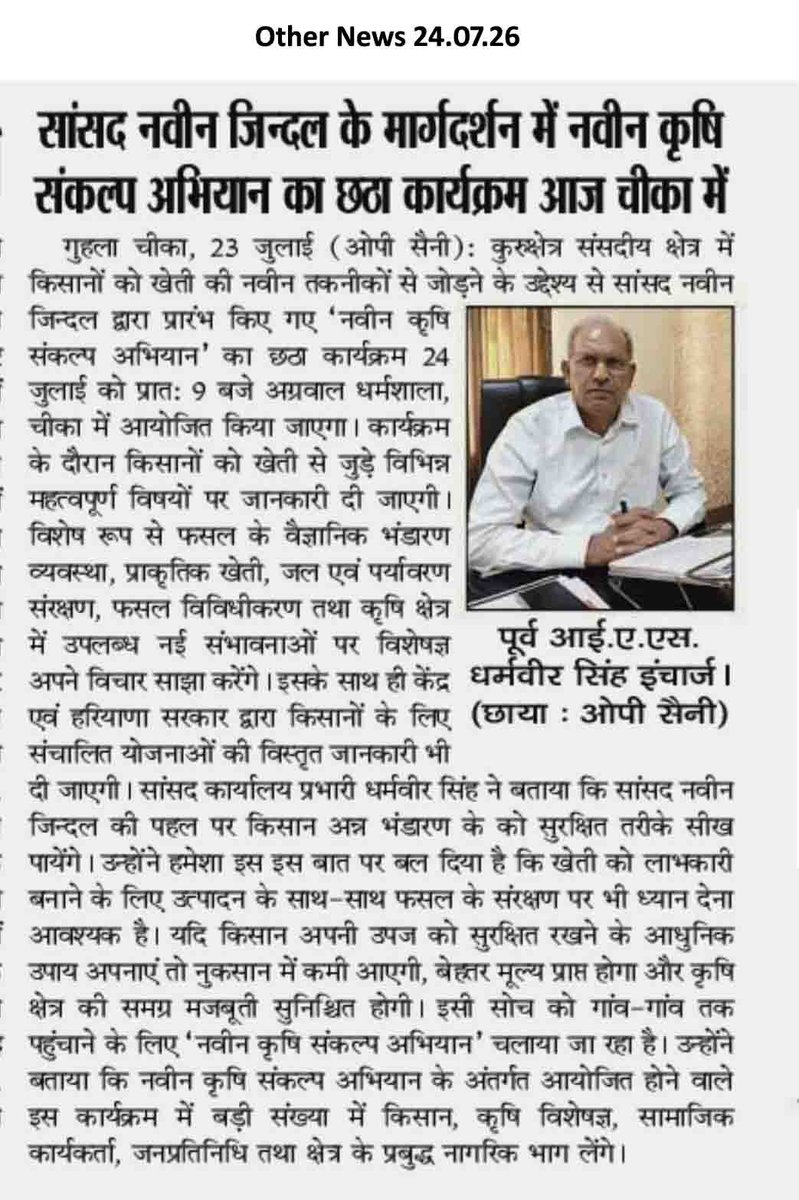 NJ_Foundation_'s tweet photo. दैनिक समाचार पत्रों में प्रकाशित प्रमुख खबरें

#Media_Coverage https://t.co/XMR32BJ4Ua