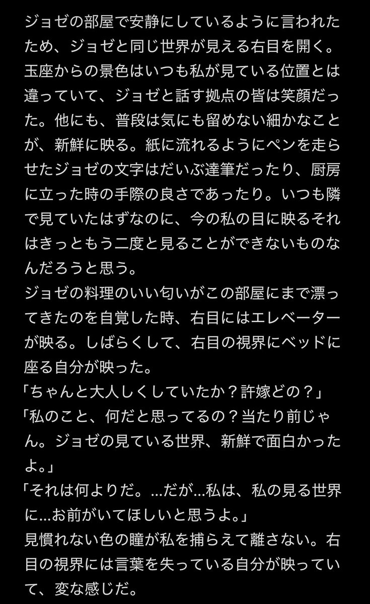 hena_chiku's tweet photo. 杠さん(@yuzu4696_V)とプロットを交換してお話を書かせていただきました！
私が書かせていただいたのは、「戦闘時に同時に倒れたｼﾞｮ主♀が再生した際お互いの眼球が入れ替わり、視覚共有まで起こってしまった話」です。
ありがとうございました！ https://t.co/97lDt9E26o