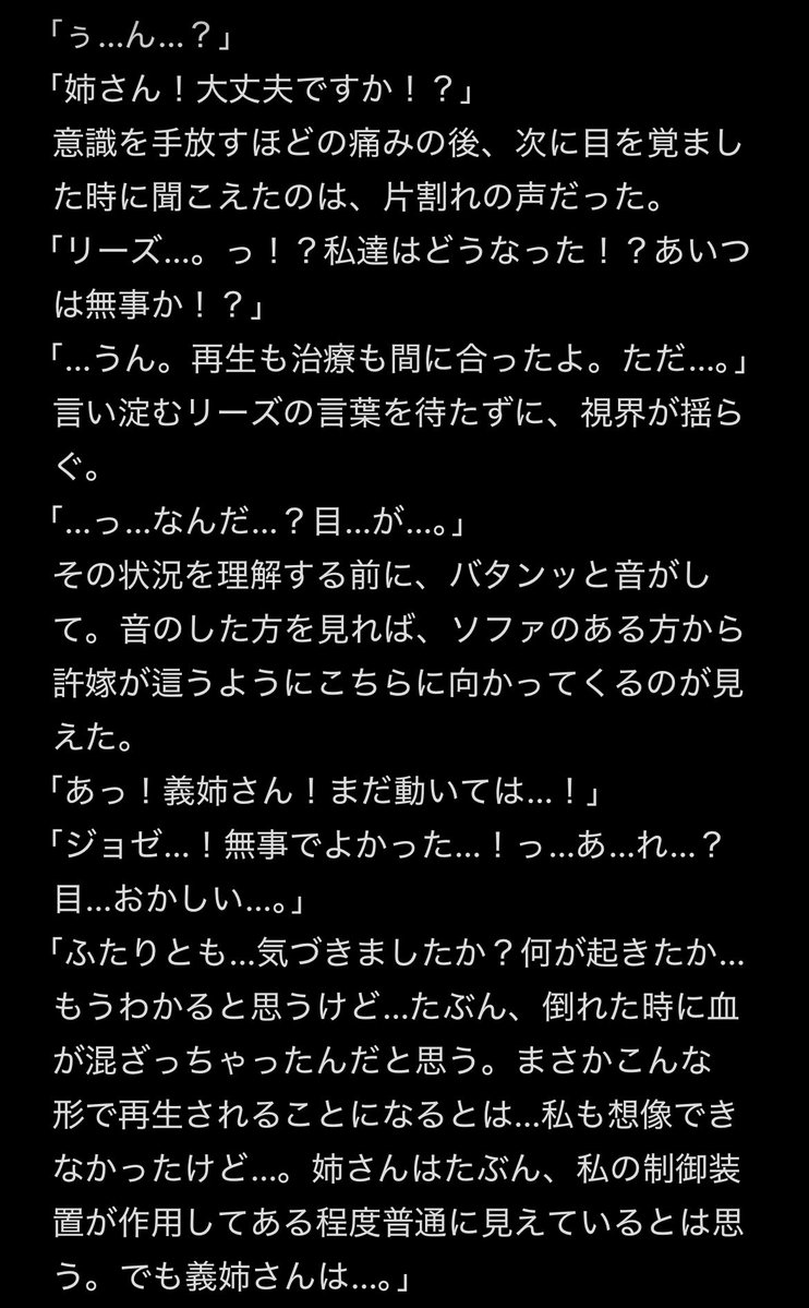 hena_chiku's tweet photo. 杠さん(@yuzu4696_V)とプロットを交換してお話を書かせていただきました！
私が書かせていただいたのは、「戦闘時に同時に倒れたｼﾞｮ主♀が再生した際お互いの眼球が入れ替わり、視覚共有まで起こってしまった話」です。
ありがとうございました！ https://t.co/97lDt9E26o