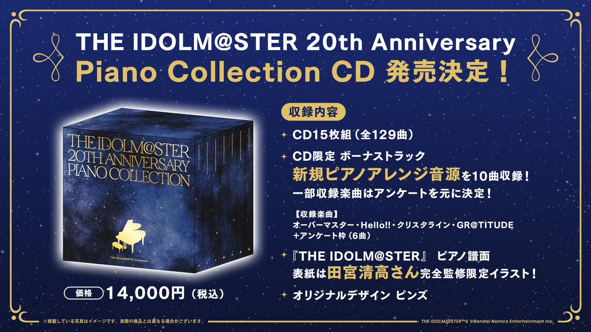 imas_official's tweet photo. ／
#アイマスピアノ
まだまだ予約受付中📢
＼

📌CD限定の新規ピアノアレンジ音源を10曲収録！
📌「THE IDOLM@STER」ピアノ譜面も同梱🎹
📌譜面の表紙イラストは田宮清高さん完全監修✨

IWSF会場にて展示も実施中です！
【📍あじペン広場】へ是非お越しください✨

🛒CDのご予約はこちら！
https://t.co/aBwEVT7QJi

#アイマスIWSF2026
#idolmaster