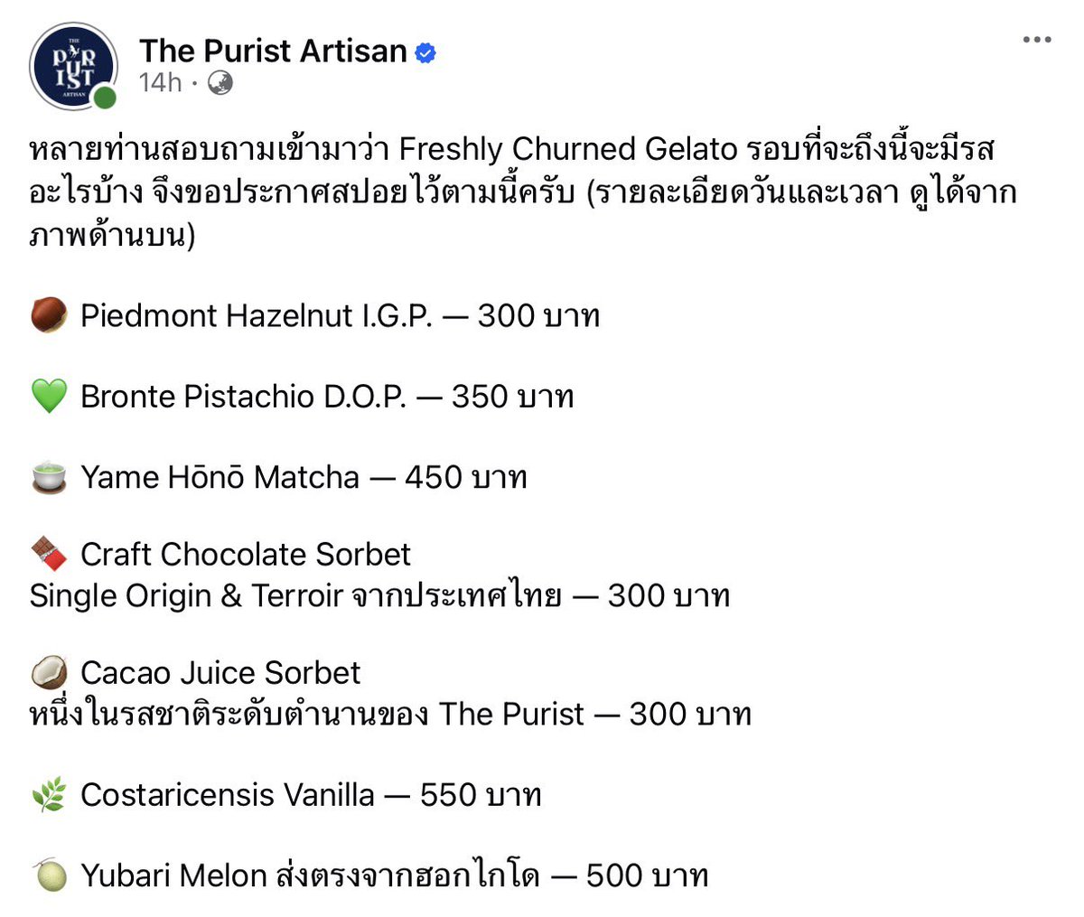 LittleBirbMame's tweet photo. เอาจริงอยากกินไอติมแพงให้มันสมฐานะ อย่างน้อยเลือกร้านที่ไม่ดูถูกลูกค้าสักหน่อยไหม เจลาโต้ปั่นสดที่ The Purist Artisan อร่อยมากนะ เนื้อเนียน อัลตร้าสมูท เสิร์ฟ -11 องศา ละลายไม่เร็ว จะจ่ายทั้งทีไปจ่ายของดีๆ ไม่ต้องเชื่อเราเพราะเค้ามีให้ชิม ถ้าไม่ชอบก็ไม่ต้องซื้อครับ https://t.co/cjzni03FNI
