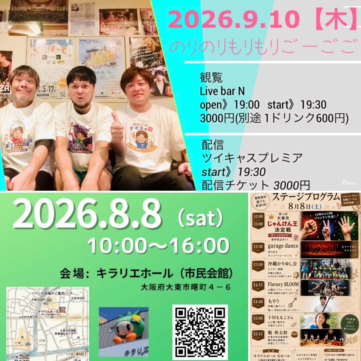 moriu66's tweet photo. 【お知らせ】
8月ライブ情報

詳細はホームページをご確認ください。
https://t.co/sEsffF1Sxm https://t.co/WT6iUpsSoT