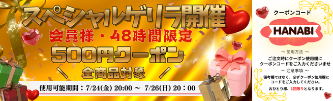 ttsjasupo's tweet photo. ＼ゲリラ配布！！！48時間限定クーポン／
⏰7/24(金) 20:00 ～ 7/26(日) 20:00
全商品対象・金額条件なし！500円クーポン！！
・会員様以外は使用不可となります。
https://t.co/tfXqvHbWkd
#クーポン https://t.co/nGdfAIoEXe