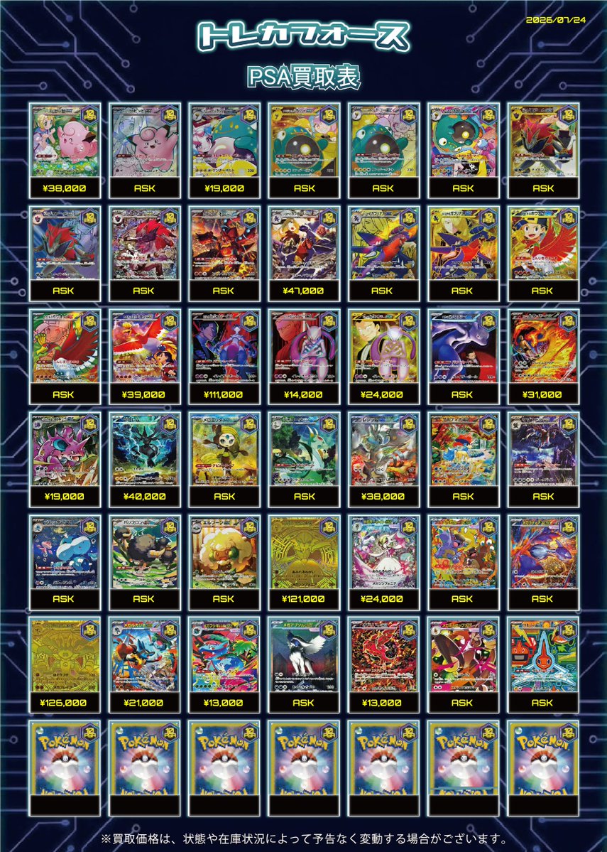 TCGFORCE_'s tweet photo. ポケモンカード❷ https://t.co/VDjdYSTQv0
