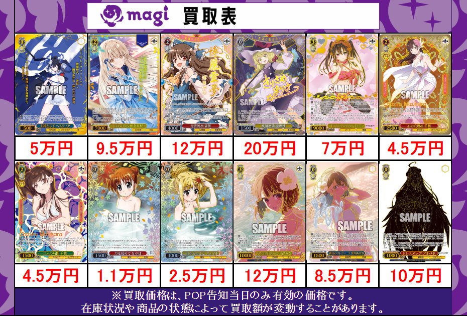 magi秋葉原ラジオ会館店【Cardshop】 on X: 