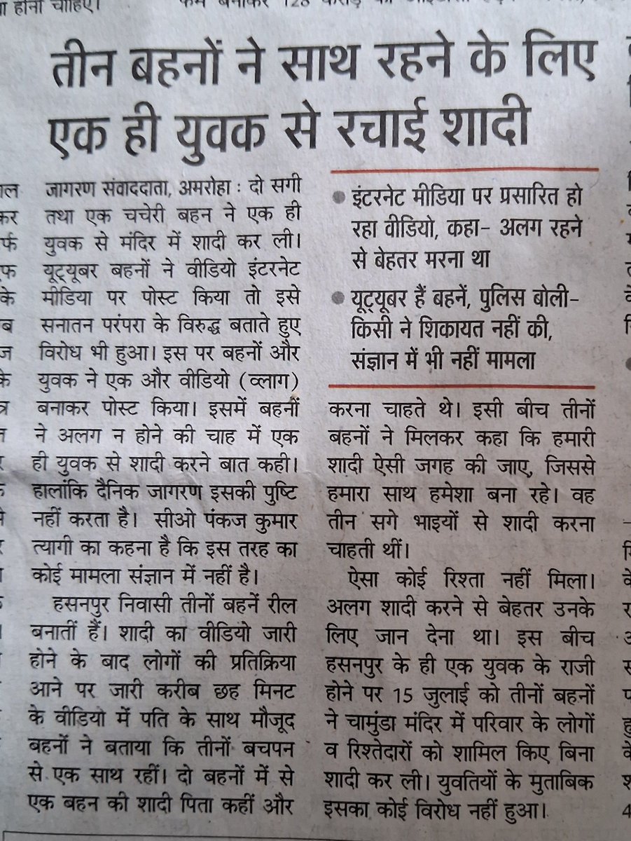 avsmbb's tweet photo. शादी के पहले भी साथ शादी के बाद भी...

और जब पैकेज आएगा तो वो भी तीन गुना...

एक सवाल... क्या कानून इस चीज की मान्यता देता है कि अनेक महिलाएं किसी एक पुरुष से व्याह कर सकती है?
वो भी बिना रोक टोक,, समाज का भी कोई प्रभाव नहीं..?
सभी की जिम्मेदारी केवल पुरुष के ऊपर ही है..? https://t.co/JYJGv9Ta2X