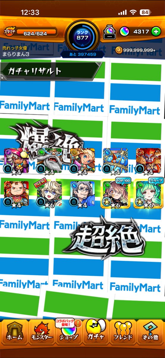 NyanMk2's tweet photo. モンスト13周年人気投票ガチャ、緑限定ガチャの間違いだろw https://t.co/lnu0uOIU3X