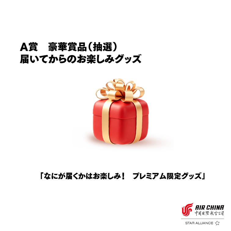 Air China Japan (@AirChinaJP) / Posts / X