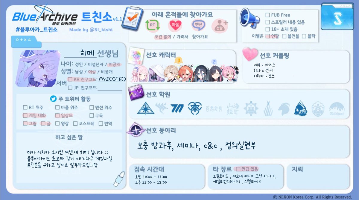 MiKAhime0508's tweet photo. #블루아카_𝕏친소
#블루아카_트친소
#블루아카이브_𝕏친소
#블루아카이브_트친소
#그림러_𝕏친소 

초보 여센세입니다 흔적 남겨주시면 찾아가요 (⸝⸝⩌⸝⸝⩌⸝⸝) https://t.co/lha9qI3XAh