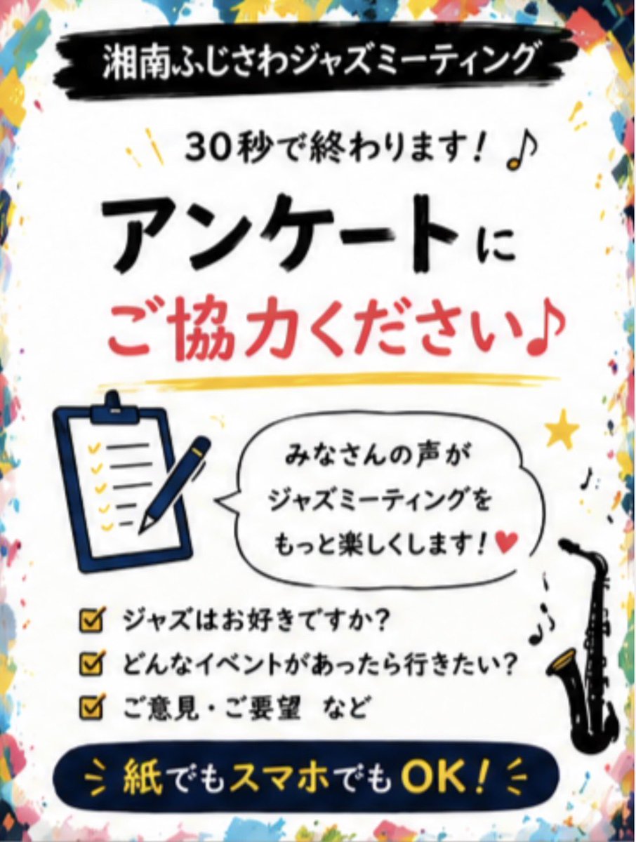 sfjmofficial's tweet photo. 明日（7/25）開催される
藤沢市の伝統行事「遊行の盆」にPRブースを出展します‼️👘

📅 日時：7月25日（土）13:00〜20:00
📍 場所：藤沢駅北口 サンパール広場 ブース⑭

湘南ふじさわジャズミーティングを地域の皆さまと一緒に盛り上げていけたら嬉しいです😊ぜひブース⑭へお立ち寄りください📝 https://t.co/8RwSCQtf3Z