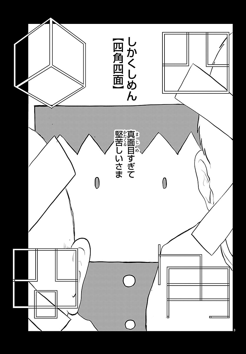 Weekly_Champion's tweet photo. ⏹️第21回NEXT CHAMPION新人まんが賞佳作受賞作⏹️

馬場さら先生の特別読み切り『四角人間』が
今週発売の週チャン34号に掲載中🎉

真面目過ぎる少年と、どこかテキトーな少女のヒューマンドラマ!!
抜群の演出力をもつ馬場さら先生の最終ページは圧巻です!!

ぜひご覧ください!! https://t.co/EOvFwHMTWH