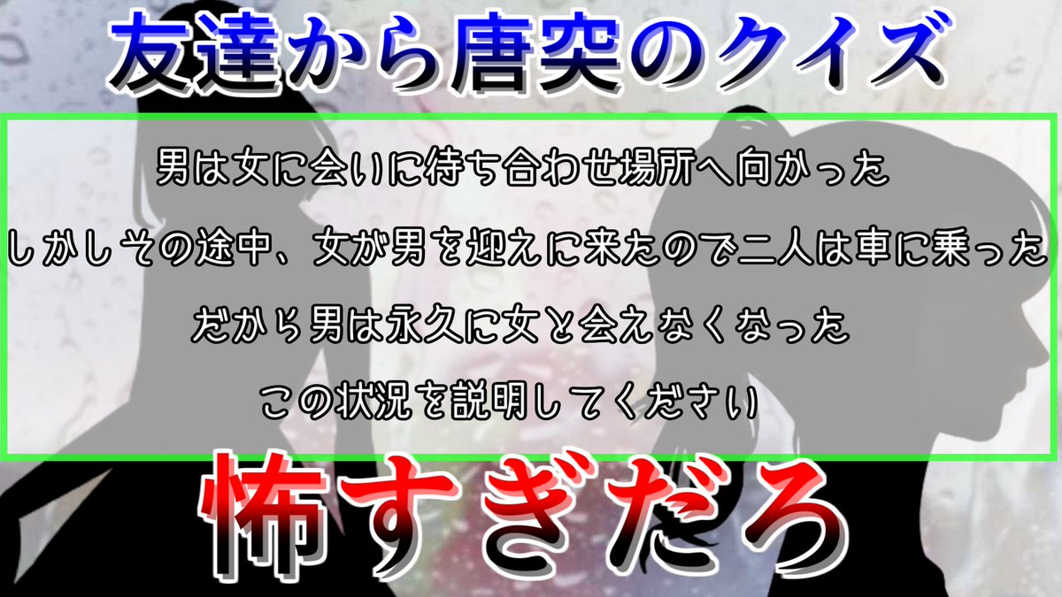 tarariralp's tweet photo. 動画投稿！ウミガメのスープを題材にしたホラーノベルが怖すぎる【ウミガメのスープに劇薬を】

ホラーノベルやってくよー！

ウミガメのスープ系はさ、やっぱり解き明かしていくプロセスも面白いな

https://t.co/SnKigpLdKv https://t.co/mQSXAb5Lva