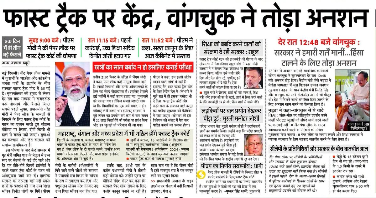 Mawari4Nation's tweet photo. #मोदी_सरकार के नेतृत्व में छात्रहित सर्वोच्च प्राथमिकता... https://t.co/FsNnPgoNf4