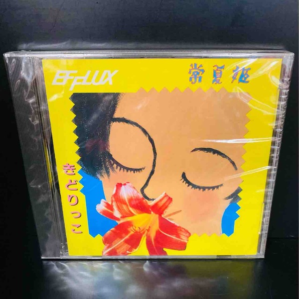 中古入荷情報】 きどりっこ 3rdアルバム 常夏姫 (未開封)CD 中古で入荷