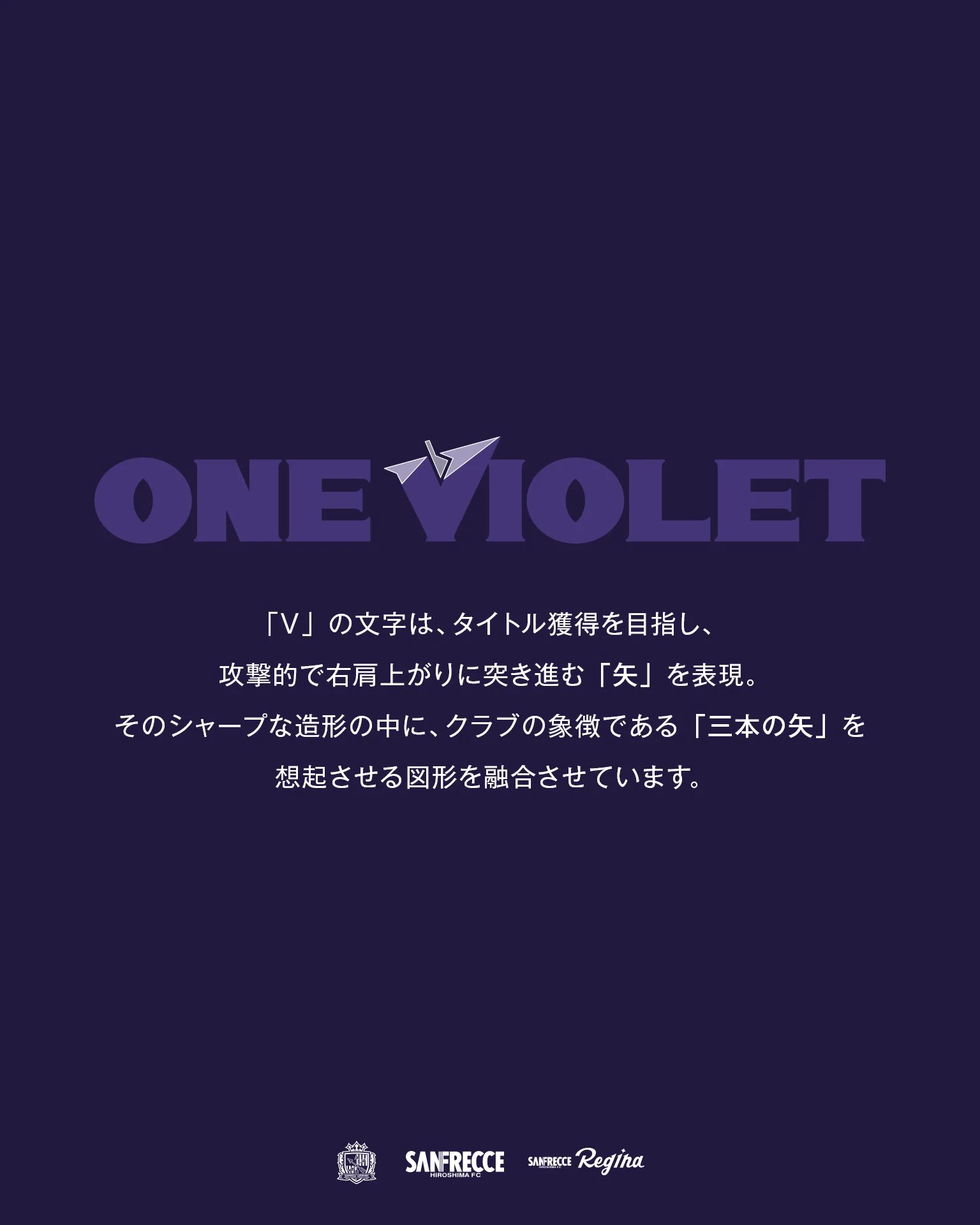 サンフレッチェ広島【公式】 on X: 
