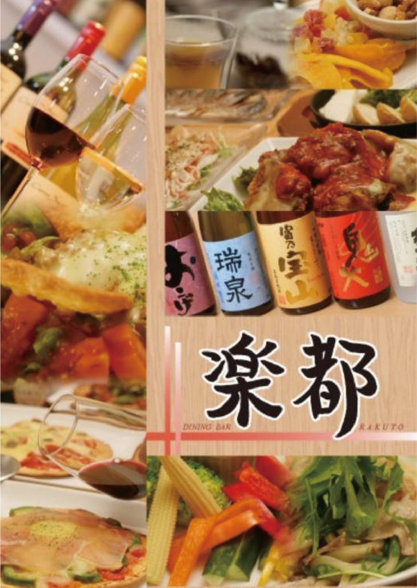 rakuto_MKT's tweet photo. 楽都、このあと18時〜オープンです！

今日・明日と、天神祭へ行かれる方も多いかと思いますが、夜でも外は暑いので水分補給をしっかりとして楽しんで下さいね♪

お祭り帰りにでもお立ち寄り頂けたら嬉しいです！
来店前にでもご連絡下さいませー！

本日もよろしくお願いしまーす☆
マコト・しょー https://t.co/jhJm4JnXa6
