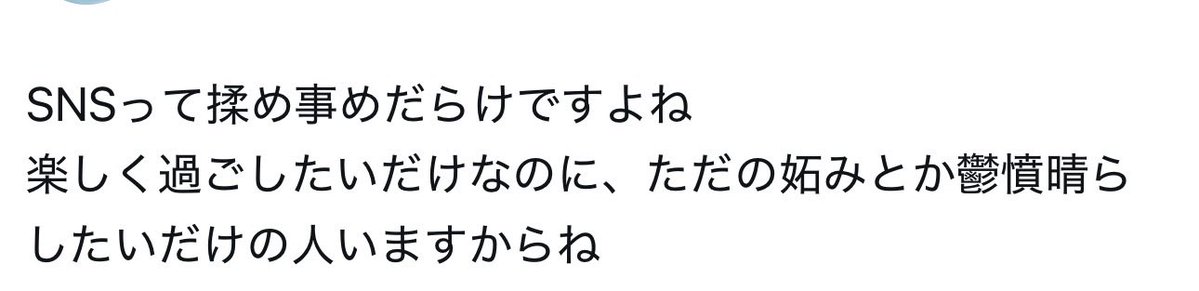 aoihoshi_____'s tweet photo. 当時害悪晒したりしてた頃に向こうのフレンドからこんな事書かれてたんだけどどう考えても私のセリフなんだよな。既婚者で周りに色掛けまくってなんでここまで被害者になれるのかさっぱりわからん。幸せを願ってるとか害悪に書かれてたけど自分の幸せしか願ってないから女持ちの男に行くんだろ https://t.co/GLctPU5Min