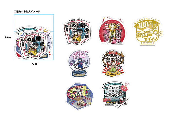 🐯#潤イケズめ組の虎 グッズ情報⑦🏮／ 「五周年！め組の祭りは虎ノ門