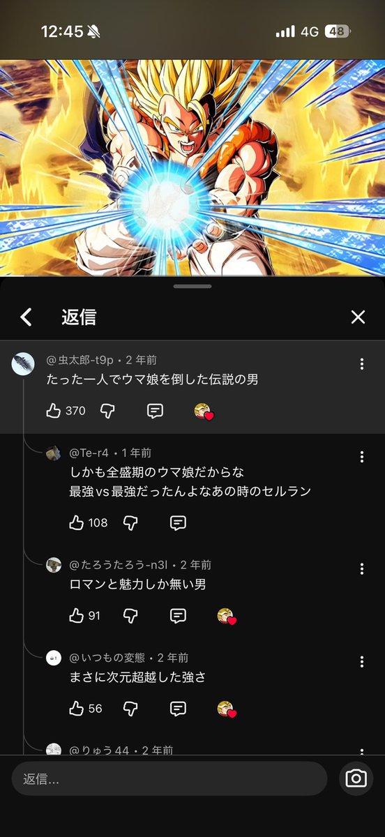 Leon0818Leon's tweet photo. 七夕ゴジータのコメ欄で1番好きなコメント https://t.co/L4akDCUc4O