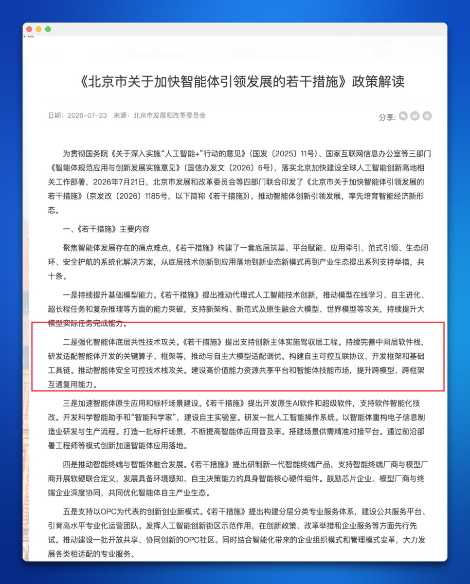 seekjourney's tweet photo. 老派程序员依然存在新的发展机会！现在 agent harness  工程设计语言分为两派。

codex / gork 选择 rust 。

claude code / pi / kimi code / open code 选择 ts。

接下来我主攻 rust 派。

codex 可能是目前这六个项目里最接近生产级 Agent Runtime 内核的源码实现。

我发现现在很少有人深度研究 harness ！专业的人永远稀缺。

从最新的北京智能体政策来看， harness 到 fde ���实可以衔接上，agent 下半场拼的是实战落地，交付价值，老派程序员可能存在第二次发展机会。

我想学习的方向是每一层的架构设计怎么做的？哪种更加符合前沿趋势？

比如上下文，记忆读取，存储和引用，工具调用，压缩方式，权限，subagent，Agent-loop，prompt 构建等等。

我的目标其实很简单，捕获和深入了解最新的 harness 前沿架构趋势和未来发展方向，

最好的学习路径是深入源码细节，记忆如何做？如何读取？如何开启 subagent？如何构建 prompt ？系统提示词差异？上下文压缩是如何做的？