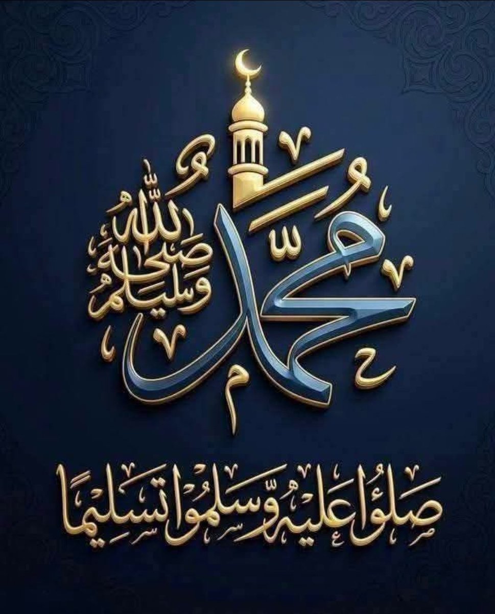 sha9830's tweet photo. ❤️﷽ ❤️
ﺍﻟﺴَّـﻼَﻡُ ﻋَﻠَﻴــْﻜُﻢ 

"اَلصَّلَاةُ عَلَى النَّبِيِّ ﷺ رَوْضَةٌ مِنْ رِيَاضِ الْجَنَّةِ"

❤️ صلٰــــــــــےعــلٰـی محـͩـͣـͫــͫمͣـͪـͧـⷨــدﷺ🕋🌸
✪اللّٰهُـمَّﷺصَـلﷺوَسَـلِّمْﷺوَبَارِك✪
✪ﷺْعَلٰىﷺنَبِيِّنَـــاﷺمُحمـــدﷺ✪

🍁صبح پخــــــير 🌾🕋🥀 https://t.co/HGfcTuR0q1