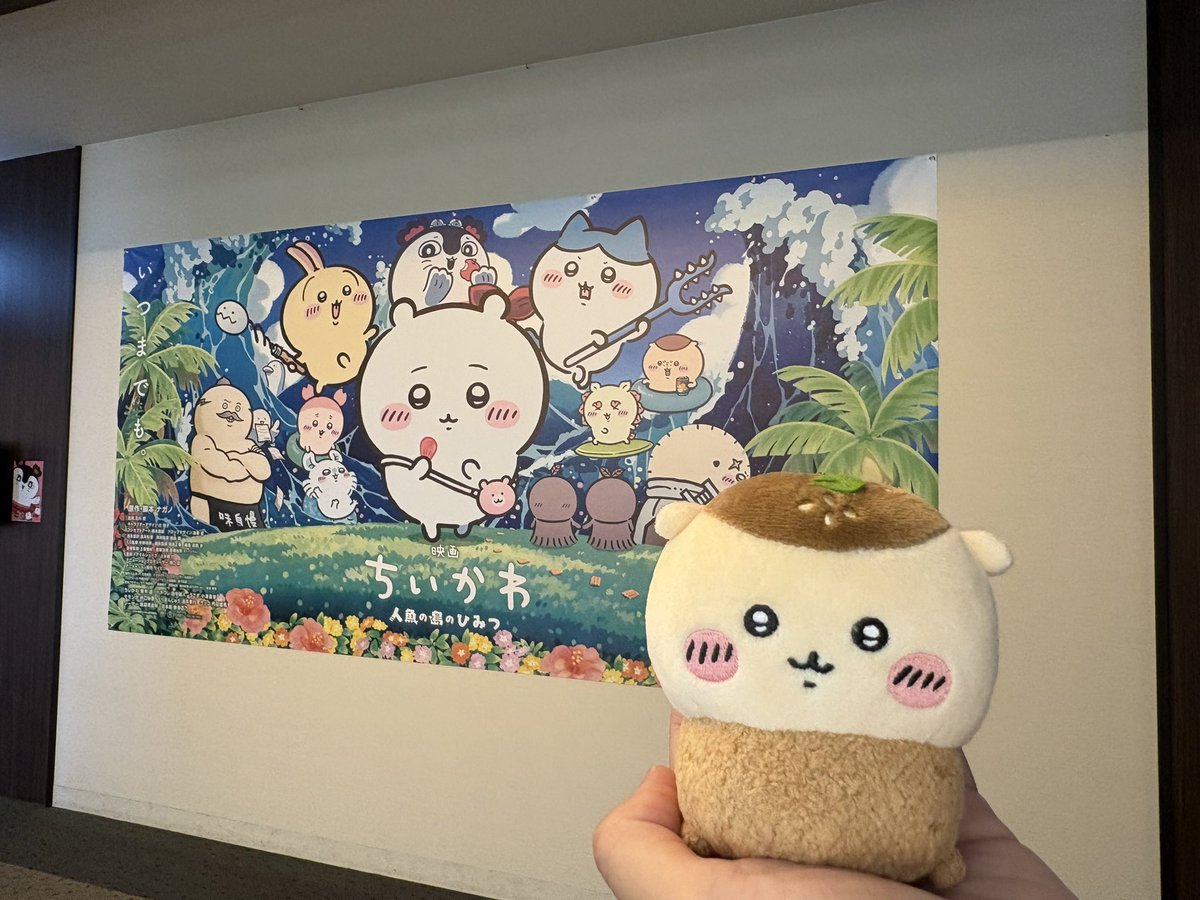 KAGE_MATSURI's tweet photo. 観てきました。前半可愛いのジェットコースターで口半開きにみてたぼっちおばさんになってた🙃　#映画ちいかわ https://t.co/PVdJyuTqNM
