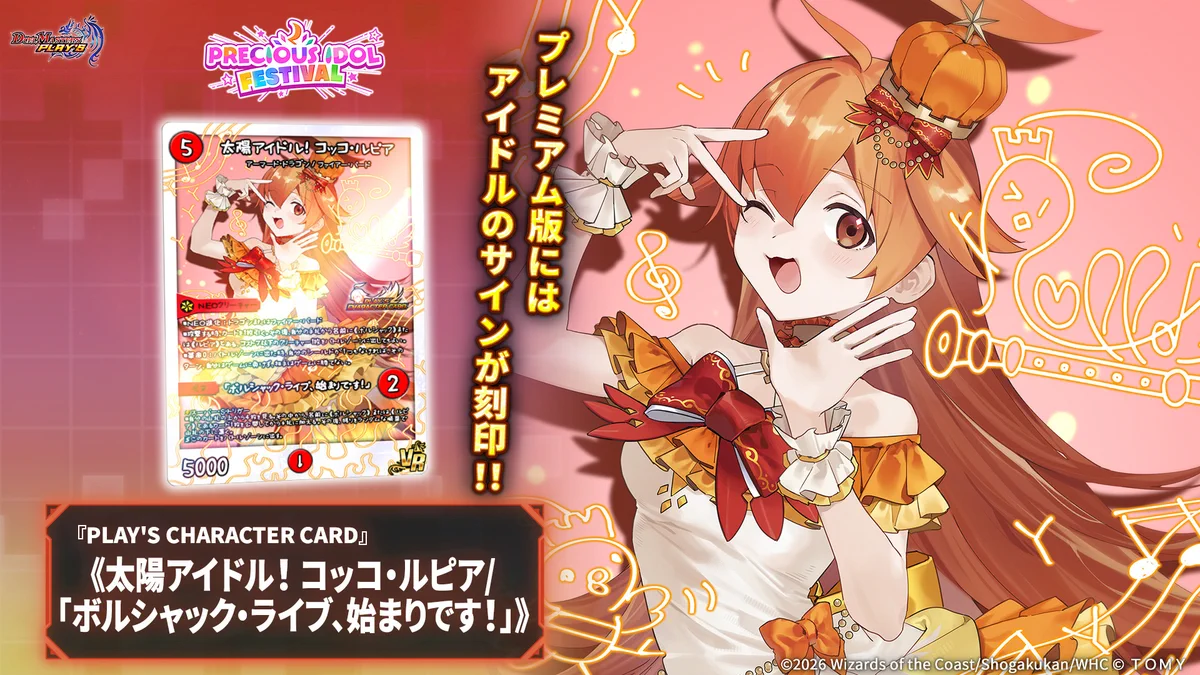 デュエル・マスターズ プレイス【公式】 on X: 