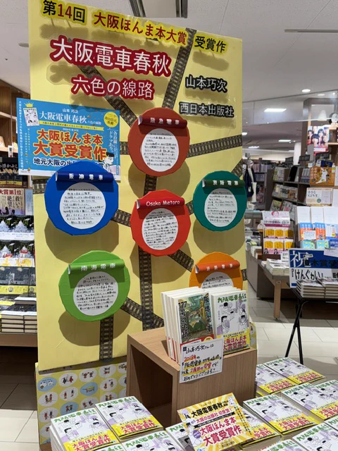 紀伊國屋書店グランフロント大阪店 on X: 