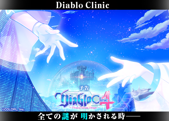 colopl_quiz's tweet photo. 💉Diablo Clinic4 Peace from Hope🏥✨

Diablo Historia ついに完結ーー

#黒ウィズ　#ディアブロ https://t.co/7NBFBad7OJ
