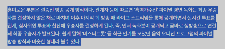 BTOBSupports's tweet photo. [ARTICLE] It was mentioned on this article that <흑백가수전> will wrap up filming with its final recording on July 28 and is scheduled to premiere on Netflix in March next year and a total of 10 episodes have been filmed

According to sources, the finale will be filmed without crowning a winner. When the final episode airs, it will continue with a live broadcast during which viewers will vote in real time. Those votes will then be combined with the judges' scores to determine the overall winner

In other words, the pre-recorded finale will air first then transition directly into a live broadcast where the final winner will be announced

https://t.co/XUNVYpS49Z

#BTOB #LEECHANGSUB
#비투비 #이창섭
@OFFICIALBTOB @LeeCS_Official @LeeCS_BTOB