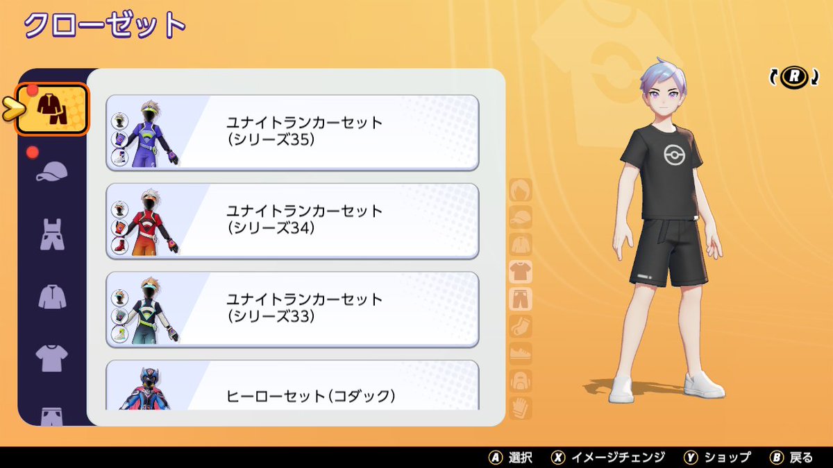 dowarunn's tweet photo. この3つの服だったらどれがいいかな、俺は一枚目のやつ使ってるからそのままでも好きなんだけど二枚目三枚目のやつもいいと思うから迷ってる https://t.co/TUeMPtN9dw
