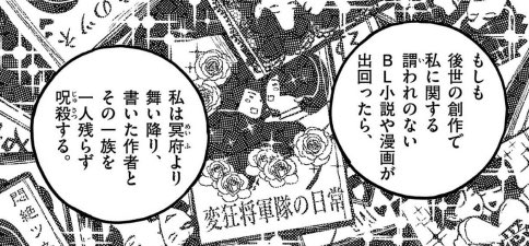y3gfo0's tweet photo. キャラクターにここまで言わせてる上に開き直って「ツネちゃんさんに呪殺される‼️😆」とホモ化を止められない腐女子達 https://t.co/e7CTiG9lvZ