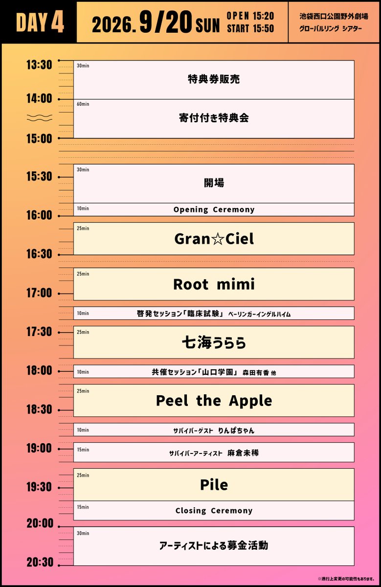 ONCOLO_LIVE's tweet photo. ＼ 📢タイムテーブル解禁＆チケット発売開始📢 ／

本日13:00より、#オンコロライブ 
タイムテーブル公開＆チケット発売が
スタートしました🎉♥

推しの出演時間をチェックして、
ぜひお早めにチケットをGETしてください🎫✨

▼ チケットはこちら
🔗9.17(木) DAY1
https://t.co/GKd5NTB6BQ
🔗9.18(金) DAY2
https://t.co/d6yO1fpBR0
🔗9.19(土) DAY3
https://t.co/eO3oCjgooI
🔗9.20(日) DAY4
https://t.co/JvPMRw8ZS4

▼タイムテーブルはこちら
https://t.co/8ZFtuQqQmv
