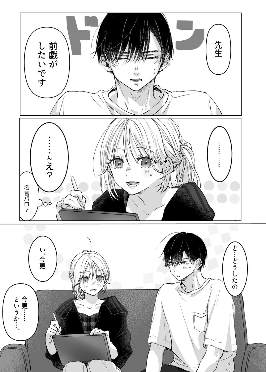 Dolly36408660's tweet photo. 付き合い立てあるある（1/8） https://t.co/TjagMfre6n
