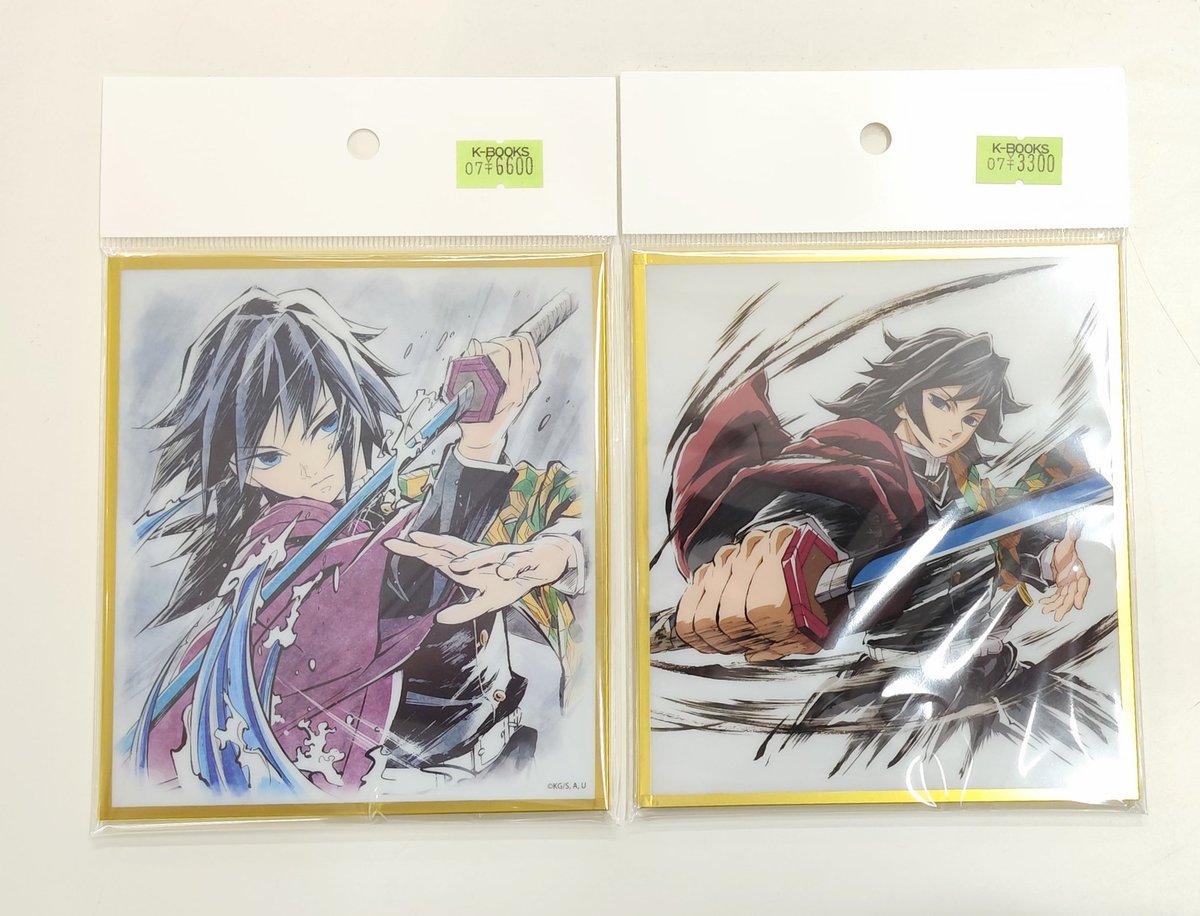 入荷情報】 鬼滅の刃 鬼滅の刃 ufotable WEBSHOPくじ アクリル色紙