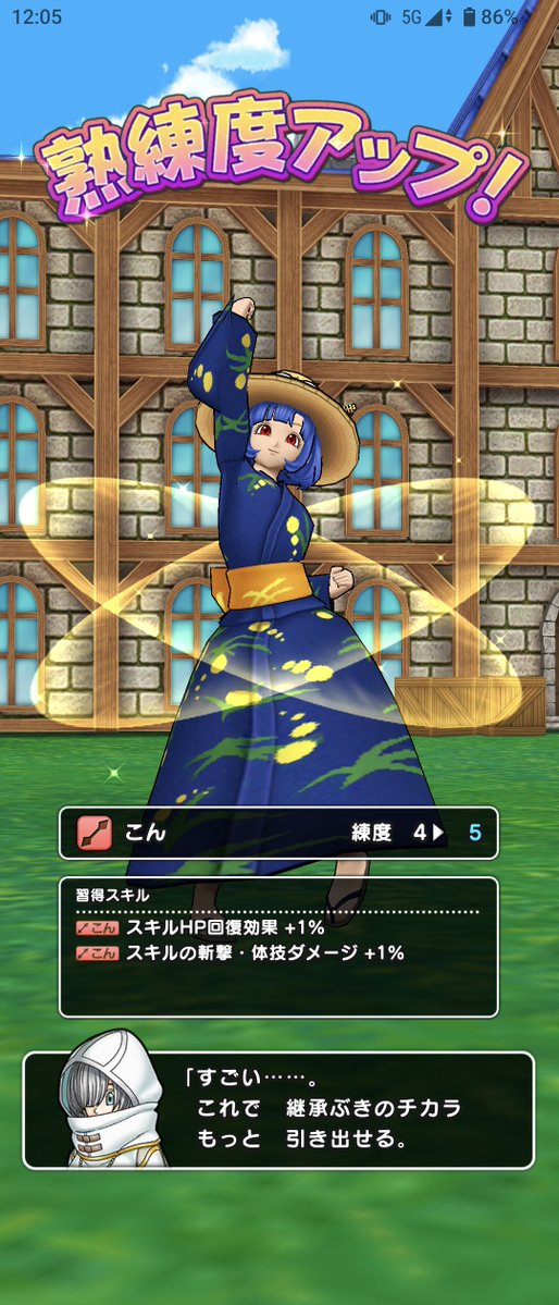 MasterLibrarian's tweet photo. 熟練度Lv上げキャプチャ。
光の輪を綺麗に撮れた。

#ドラクエウォーク
#DQウォーク https://t.co/zhAqjPRBL9