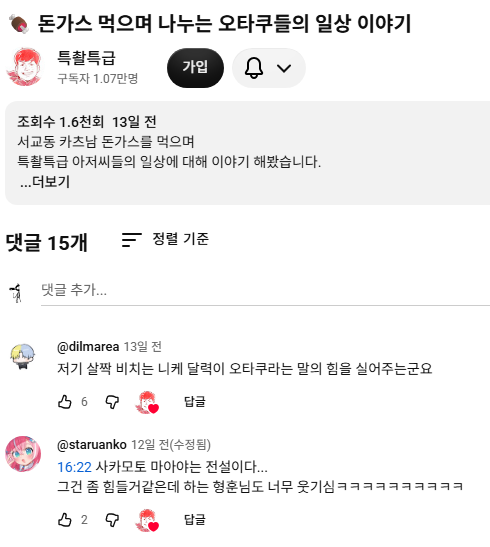 ja_carimo's tweet photo. 특촬아저씨채널 보러갔더니 익숙한사람 있어 https://t.co/cHCdeh2vzD