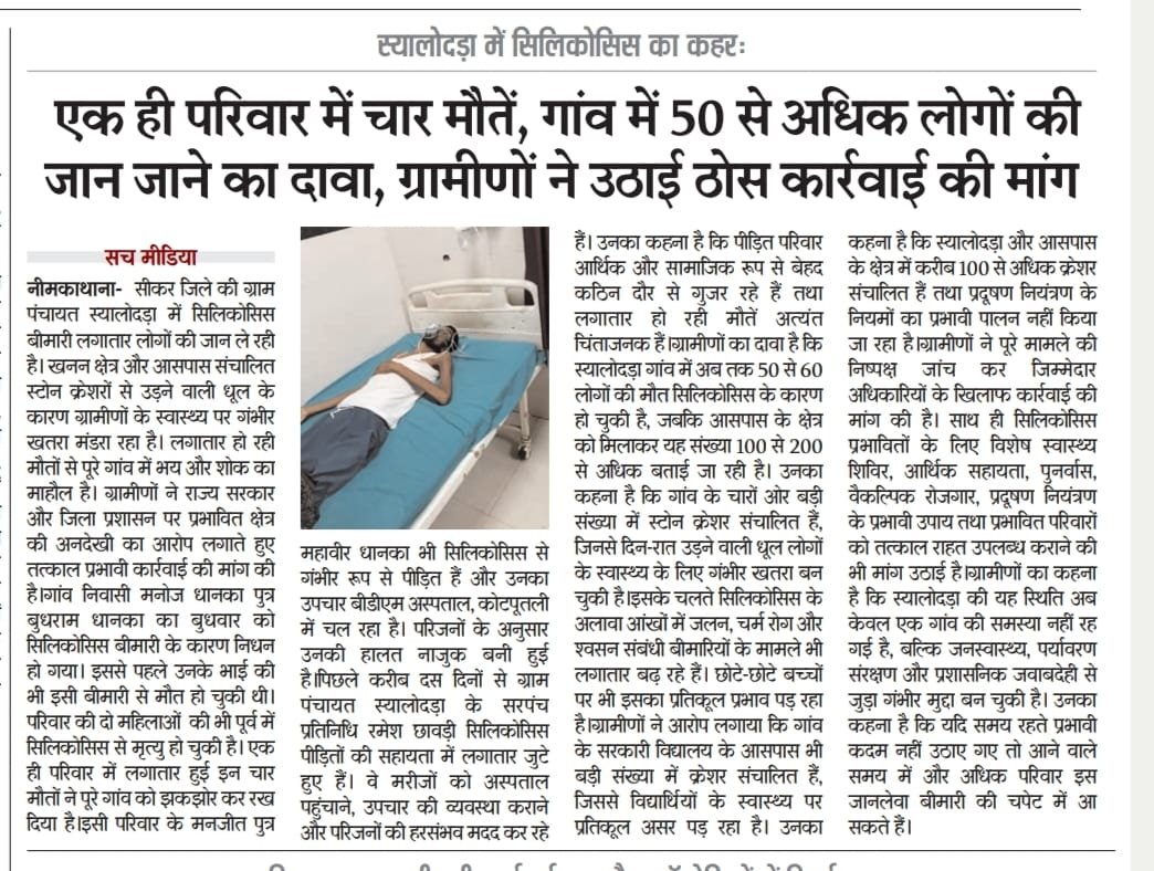KunwarMSBhati's tweet photo. @RajGovOfficial राजस्थान सरकार है मौन , इनकी सुनेगा कौन ? https://t.co/05AMyEfEvh